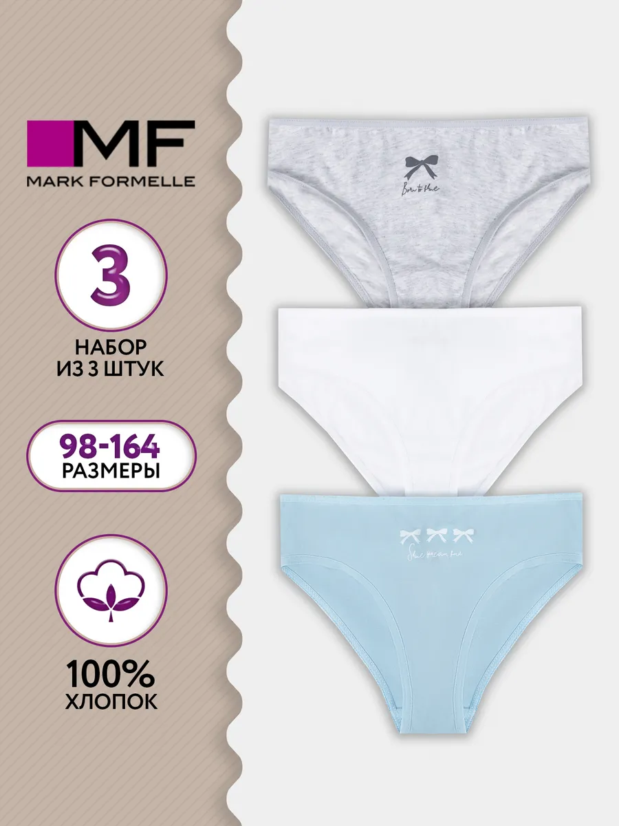 Трусы 3 шт Mark Formelle (Марк Формэль) 417748-3/голубой +печать2 - фото 2