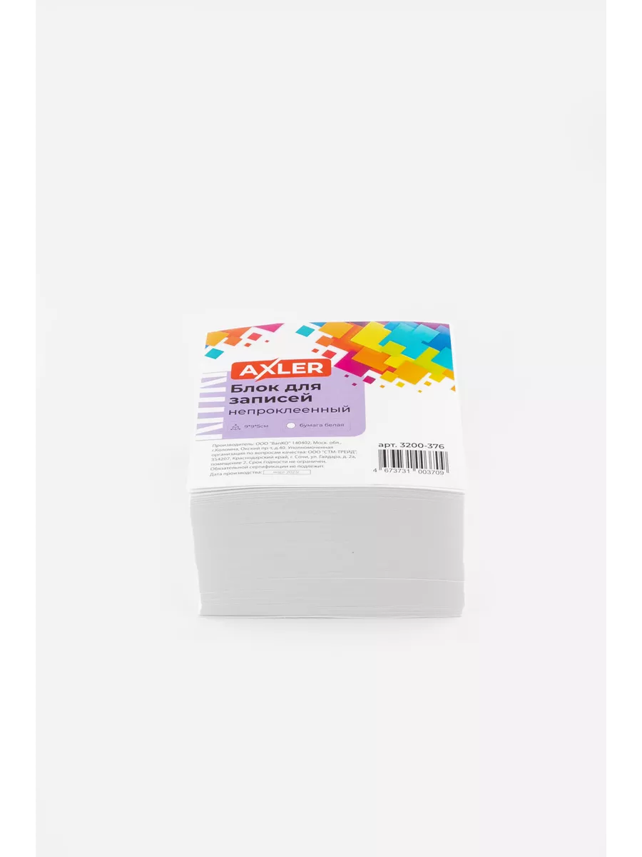 Блок для записей AXLER непроклеенный кубарик бумаги для заметок - фото 7