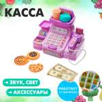 Игровой набор Sima-Land касса