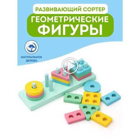 Игрушка Игрозаврик сортер