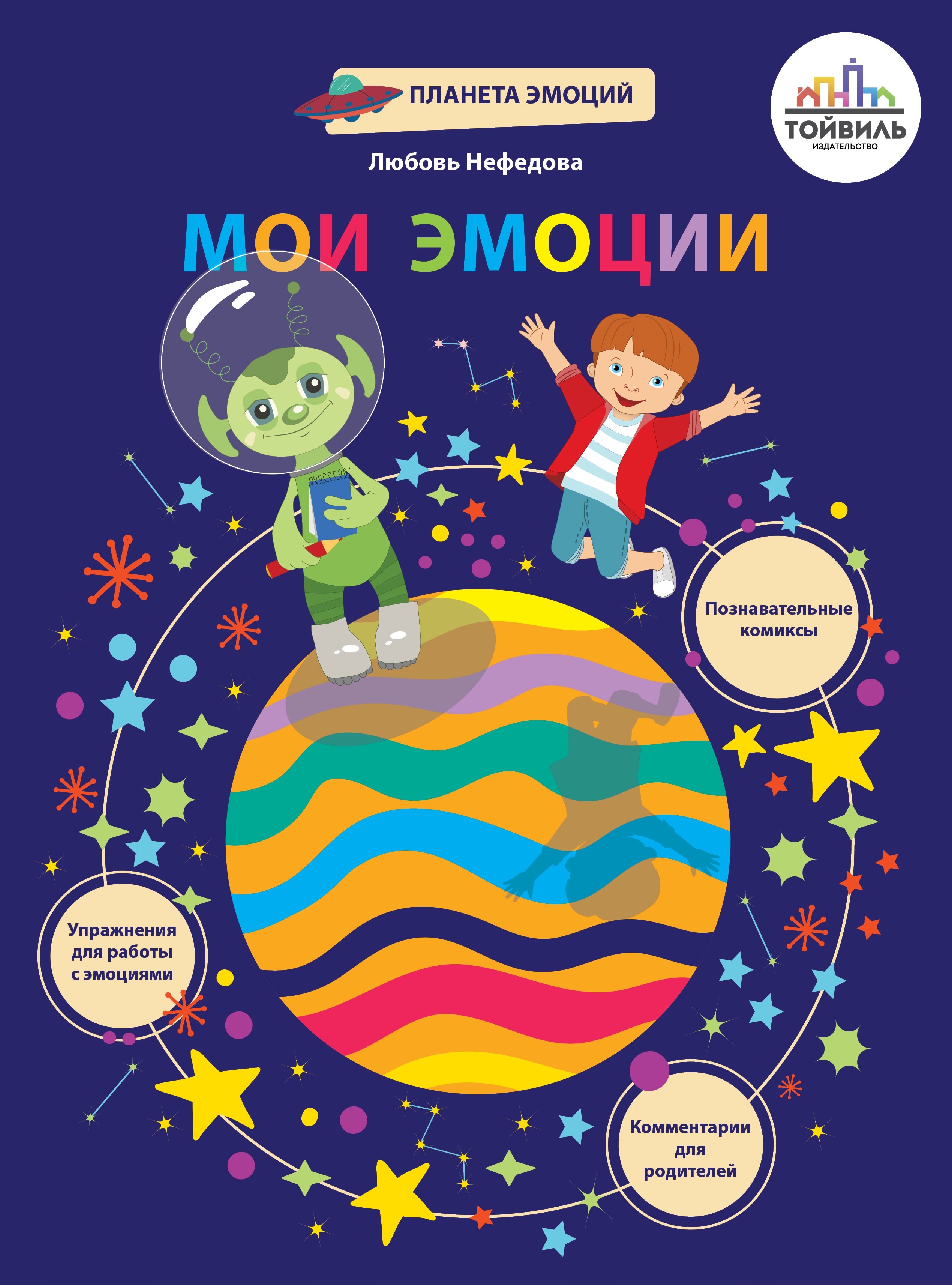 Мои эмоции - фото 1
