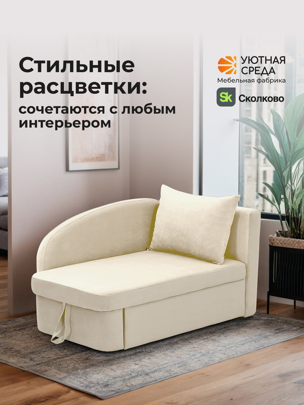 Диван Уютная среда раскладной велюр правый белый - фото 22