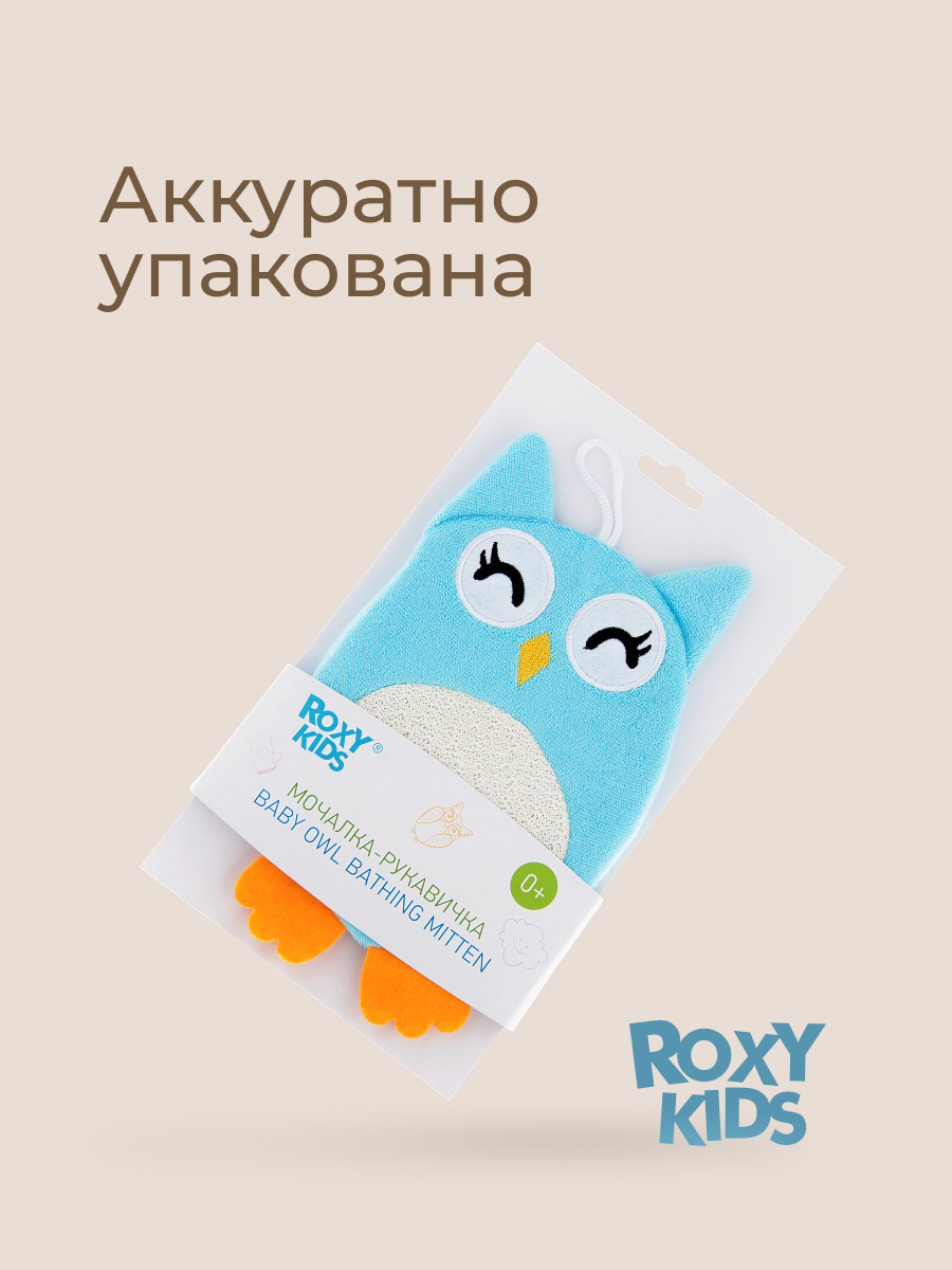Мочалка ROXY-KIDS Baby Owl - фото 11