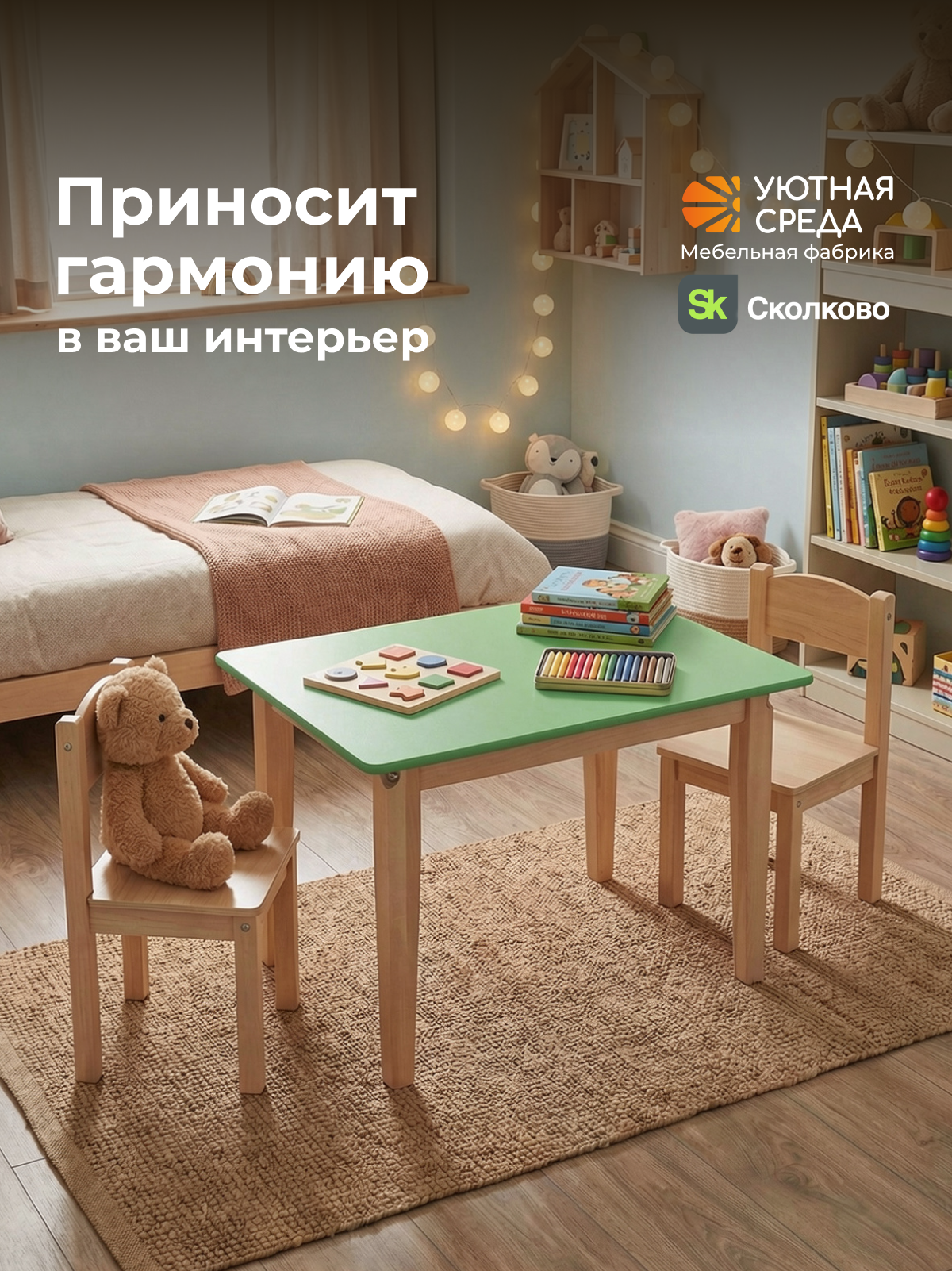 Комплект мебели Уютная среда нераскладной (стол, стул) - фото 22