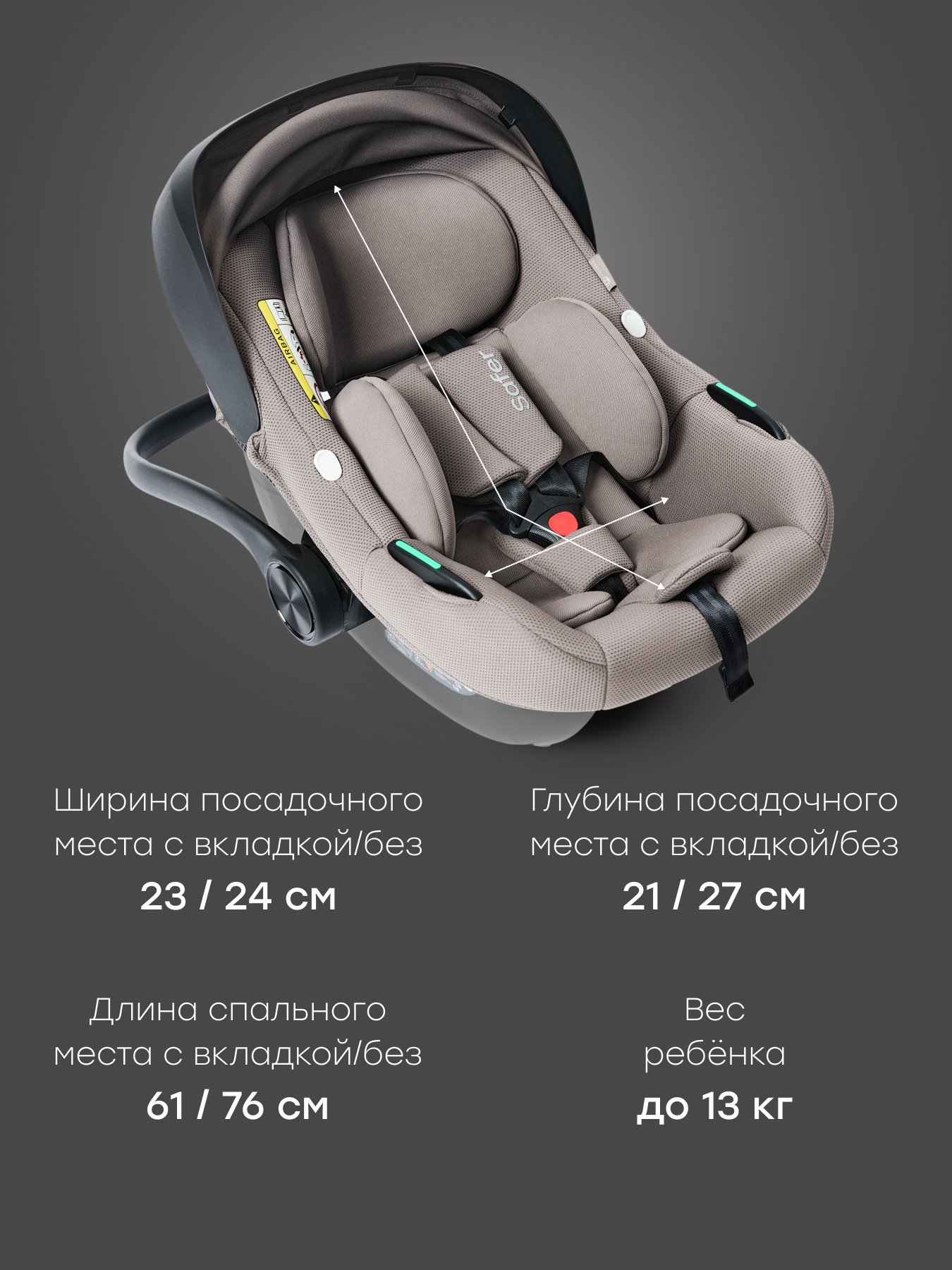 Автокресло Happy Baby SAFER 0 (0 -13 кг) бежевый - фото 10