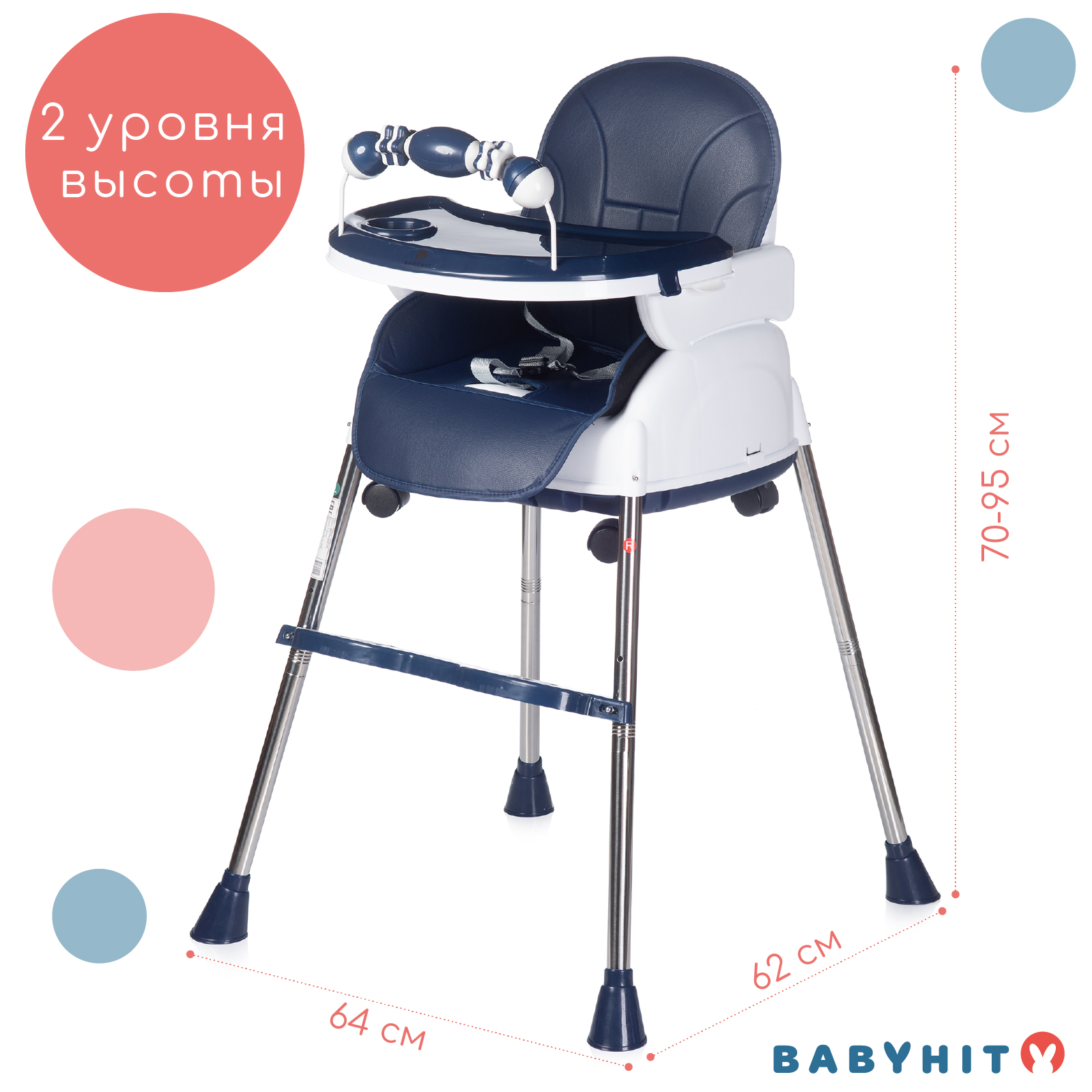 Стульчик для кормления Babyhit Biscuit трансформер - фото 1