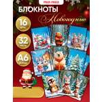 Блокнот Prof-Press Новогодние зверушки 32 лист.