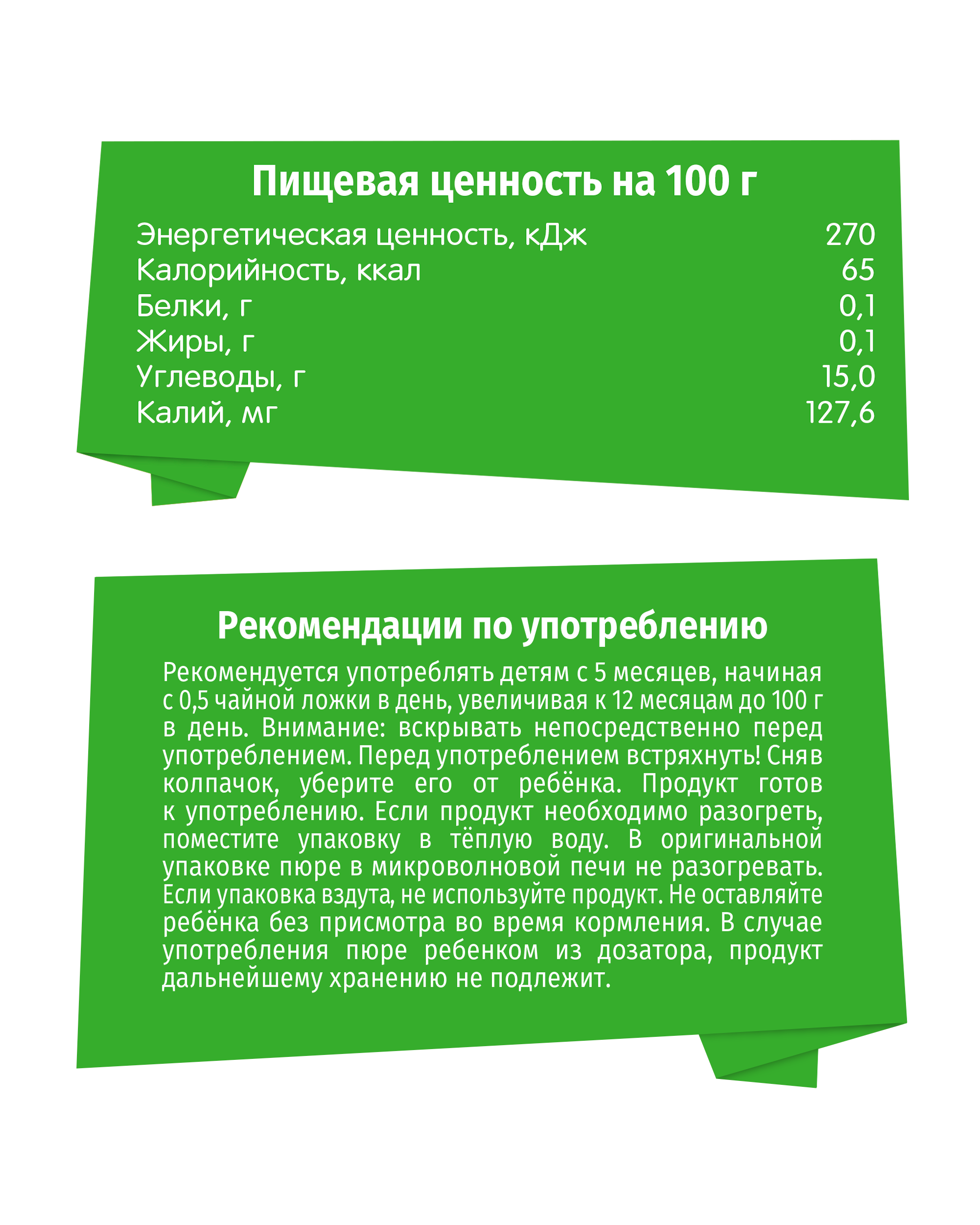 Пюре BabyGo Фруктовый салатик с 5 мес 90 г - фото 4