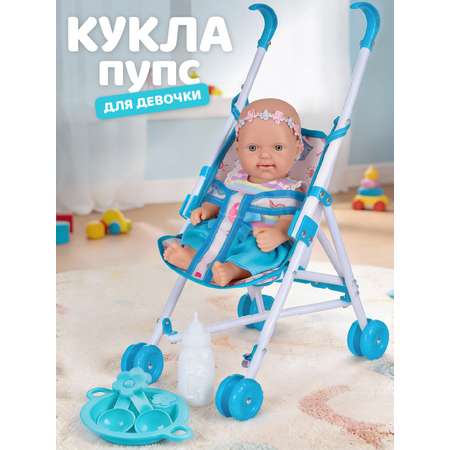 Кукла пупс AMORE BELLO с коляской высота 25 см