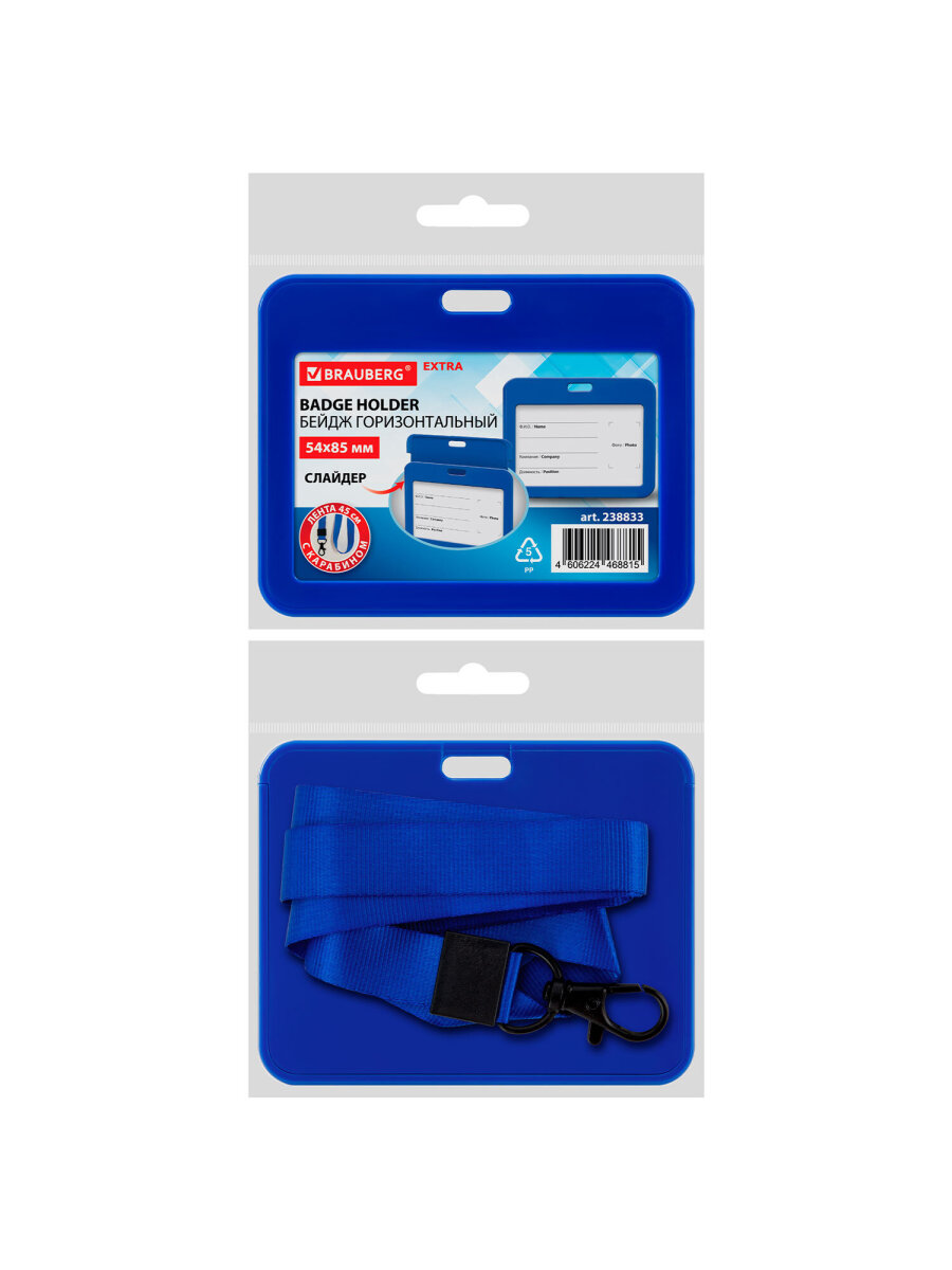 Бейдж Brauberg синий - фото 9