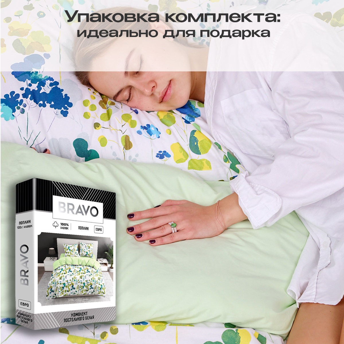 Комплект постельного белья BRAVO Аква евро 4 предм. - фото 5