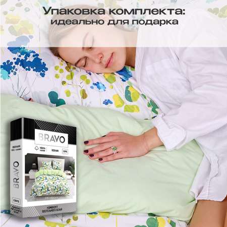 Комплект постельного белья BRAVO Аква евро 4 предм.