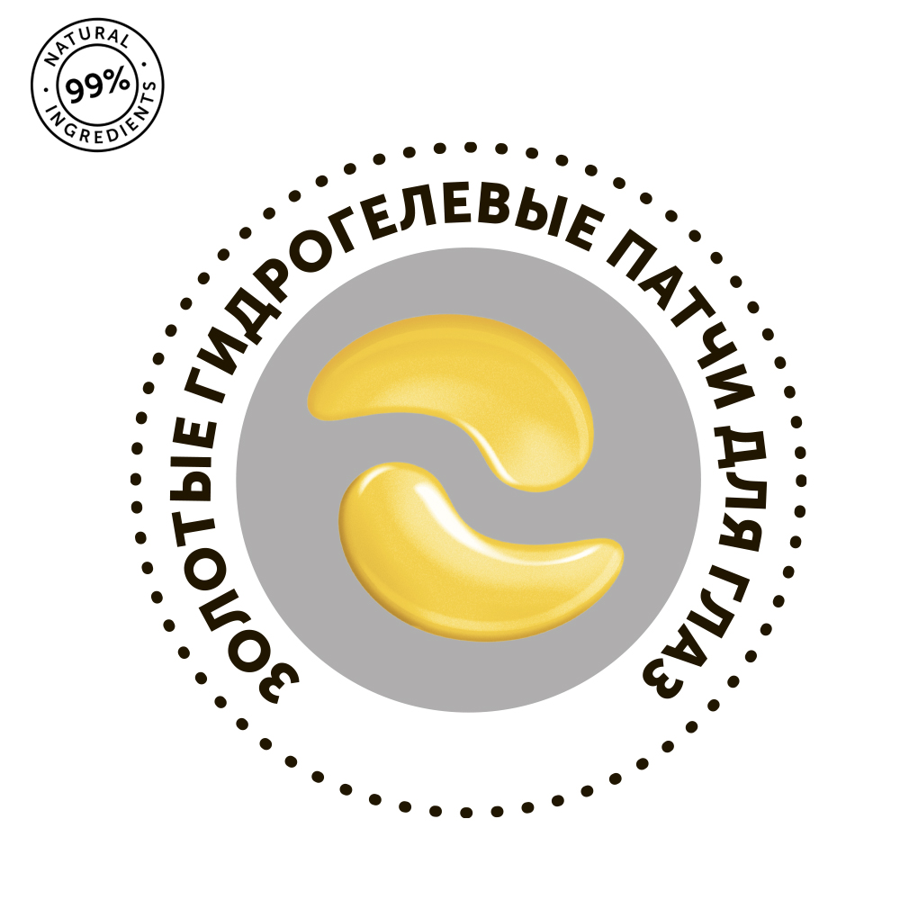 Патчи DIZAO Улитка 5 шт. - фото 9