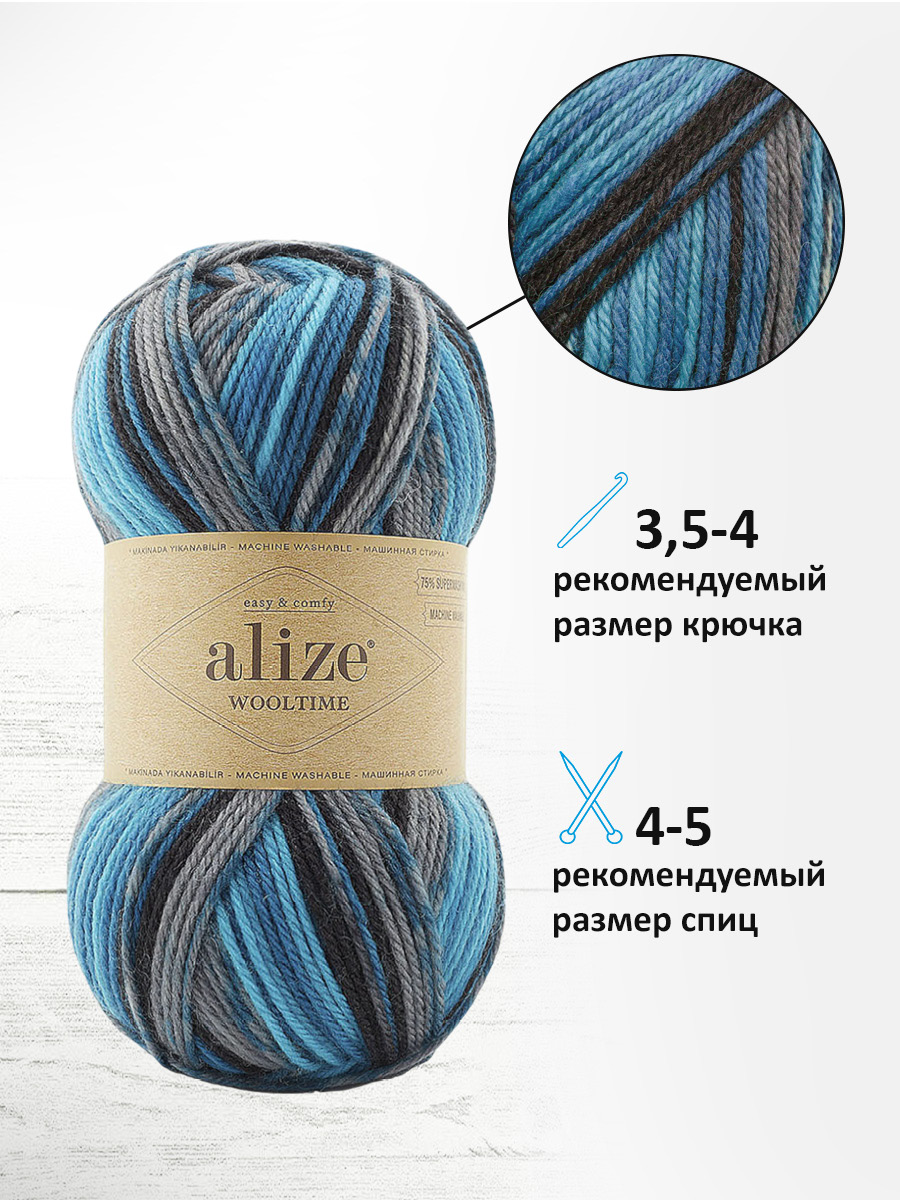 Пряжа полушерстяная Alize 100г 200м 5шт - фото 2