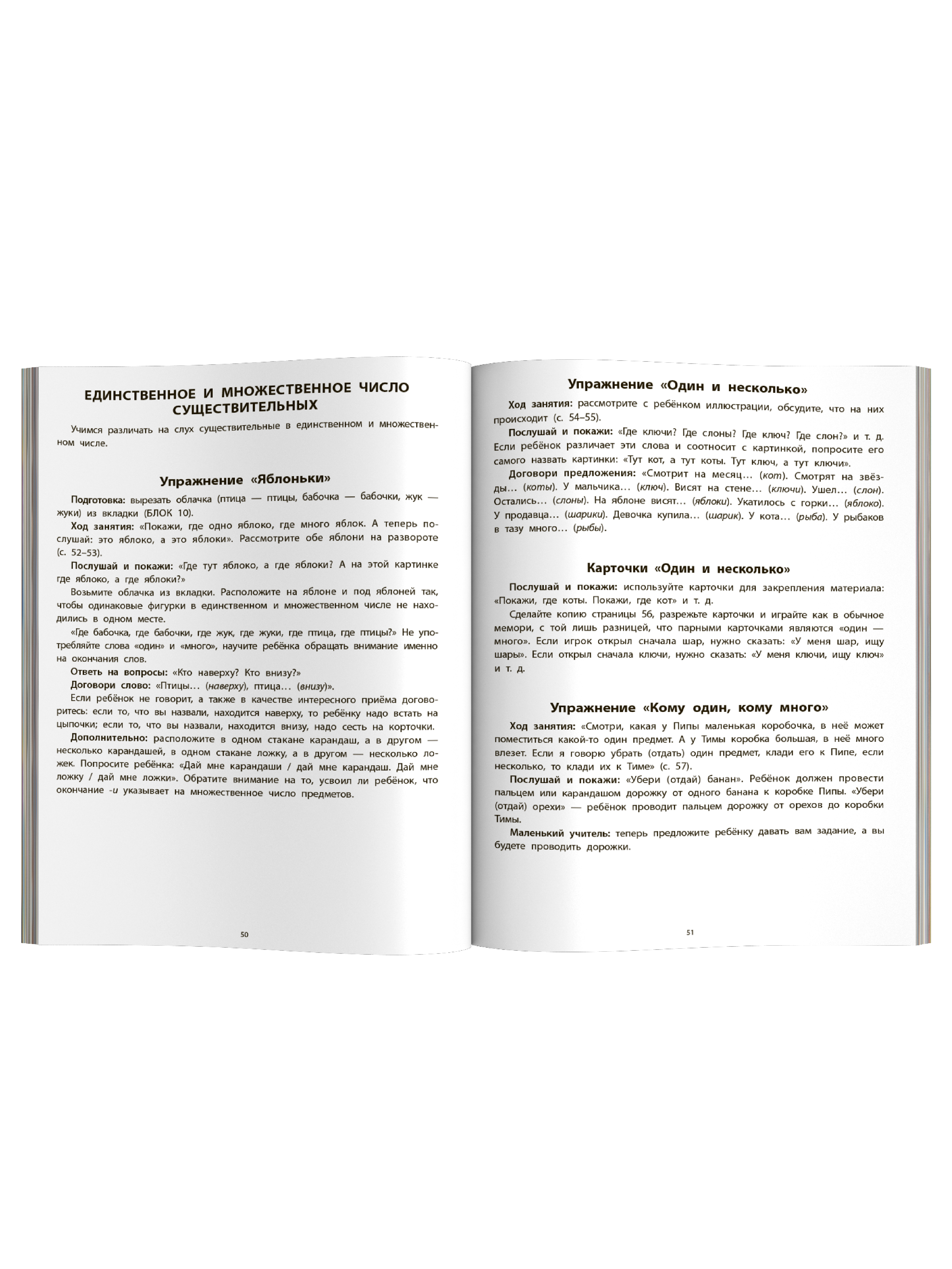 Вижу рыбу 3 4 года фразы из трех слов Феникс Книга - фото 11