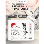 Трусики Miyoumi ультратонкие (12-20кг) 32 шт.