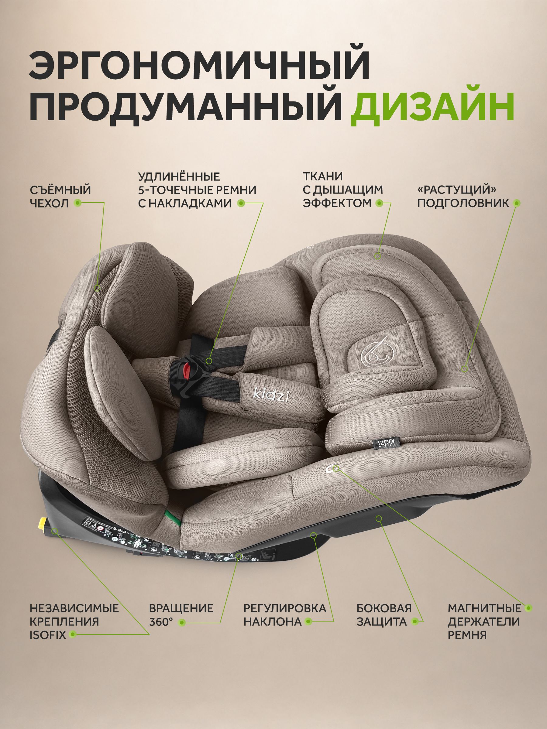 Автокресло Kidzi Spin Pro 360 i-SIZE c опорой Isofix 0+/1/2/3 (0-36 кг) коричневый - фото 4