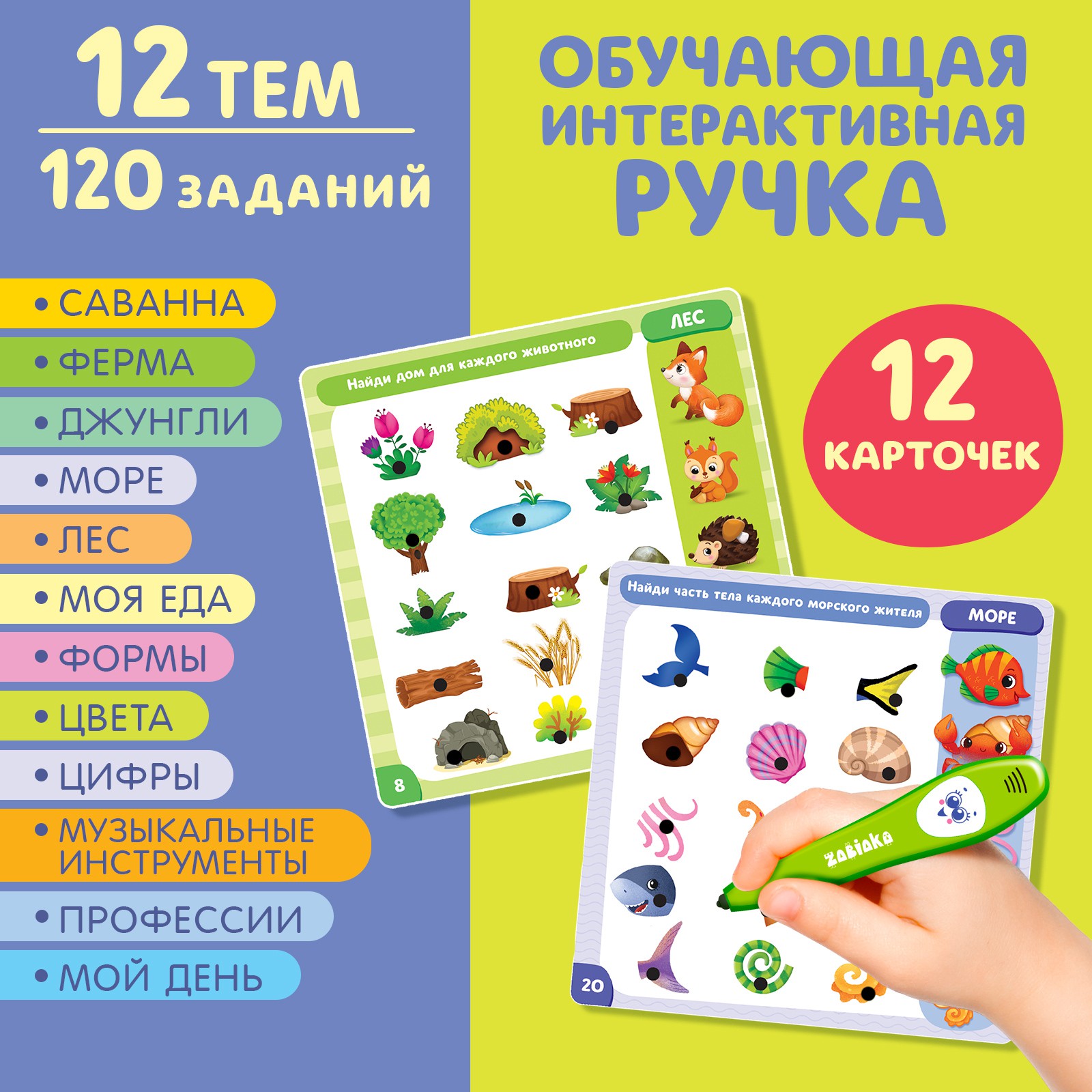 Настольная игра Zabiaka - фото 5