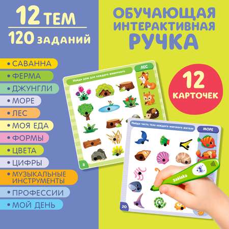 Настольная игра Zabiaka