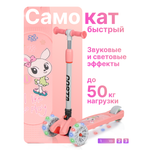 Самокат Costa трехколесный