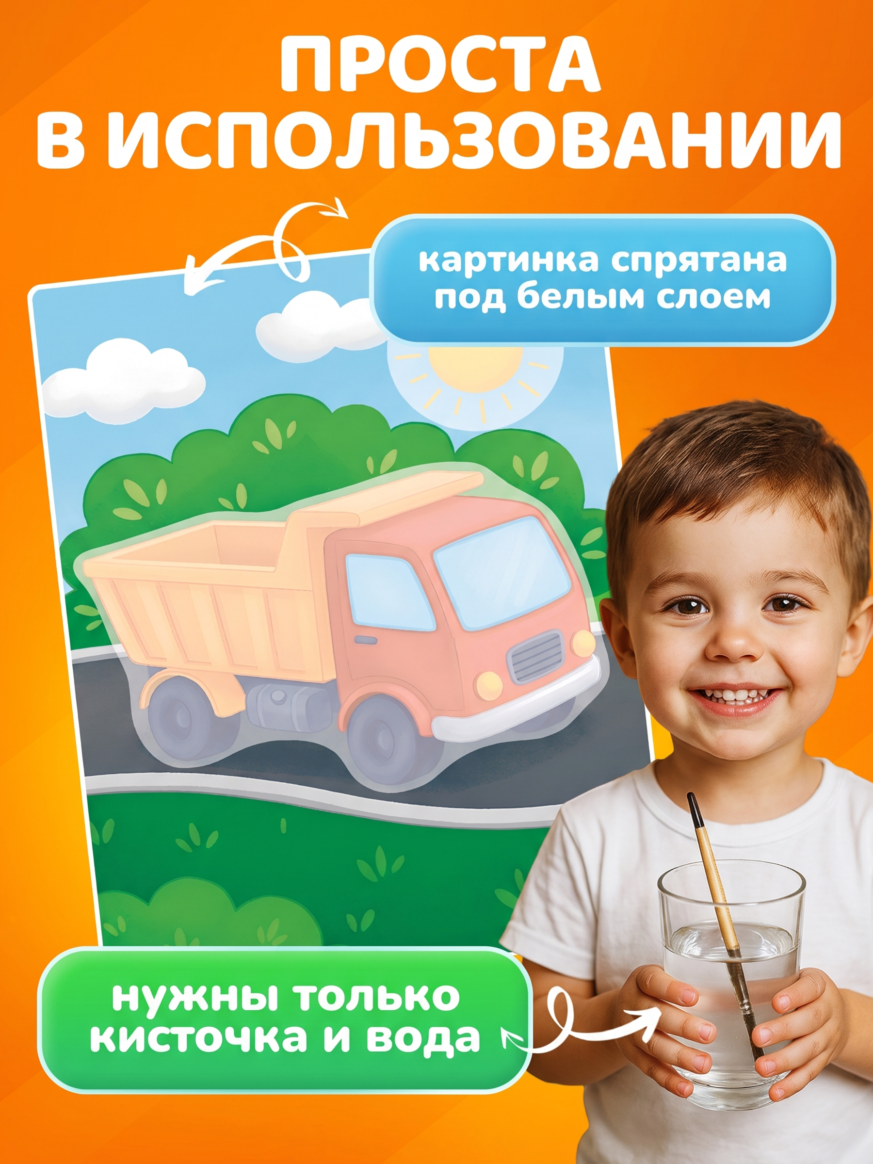 Многоразовые водные раскраски Tigitak для малышей Транспорт - фото 2