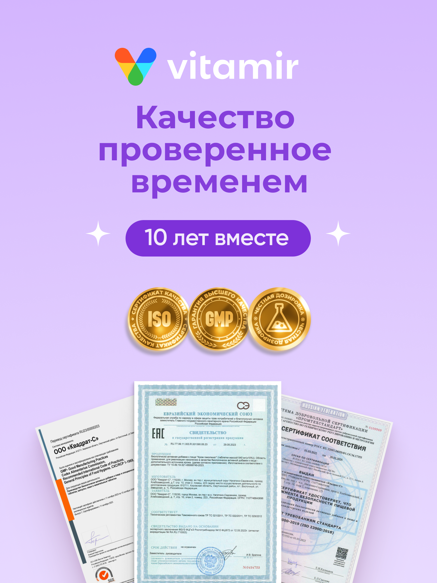 Пиколинат хрома (Chromium Picolinate) VITAMIR БАД для похудения и контроля аппетита, для снижения веса, 120 таблеток - фото 17
