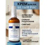 Крем KLEONA 100 мл