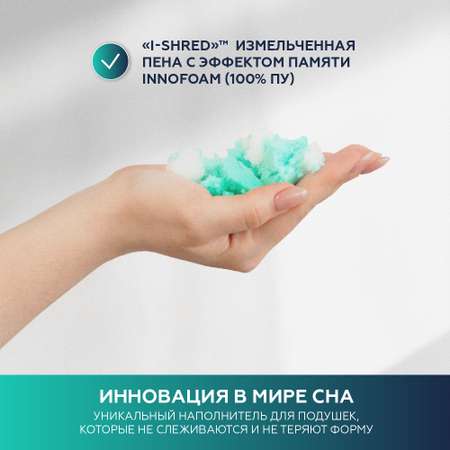 Ортопедическая подушка Innomat Space comfort Original 50х70