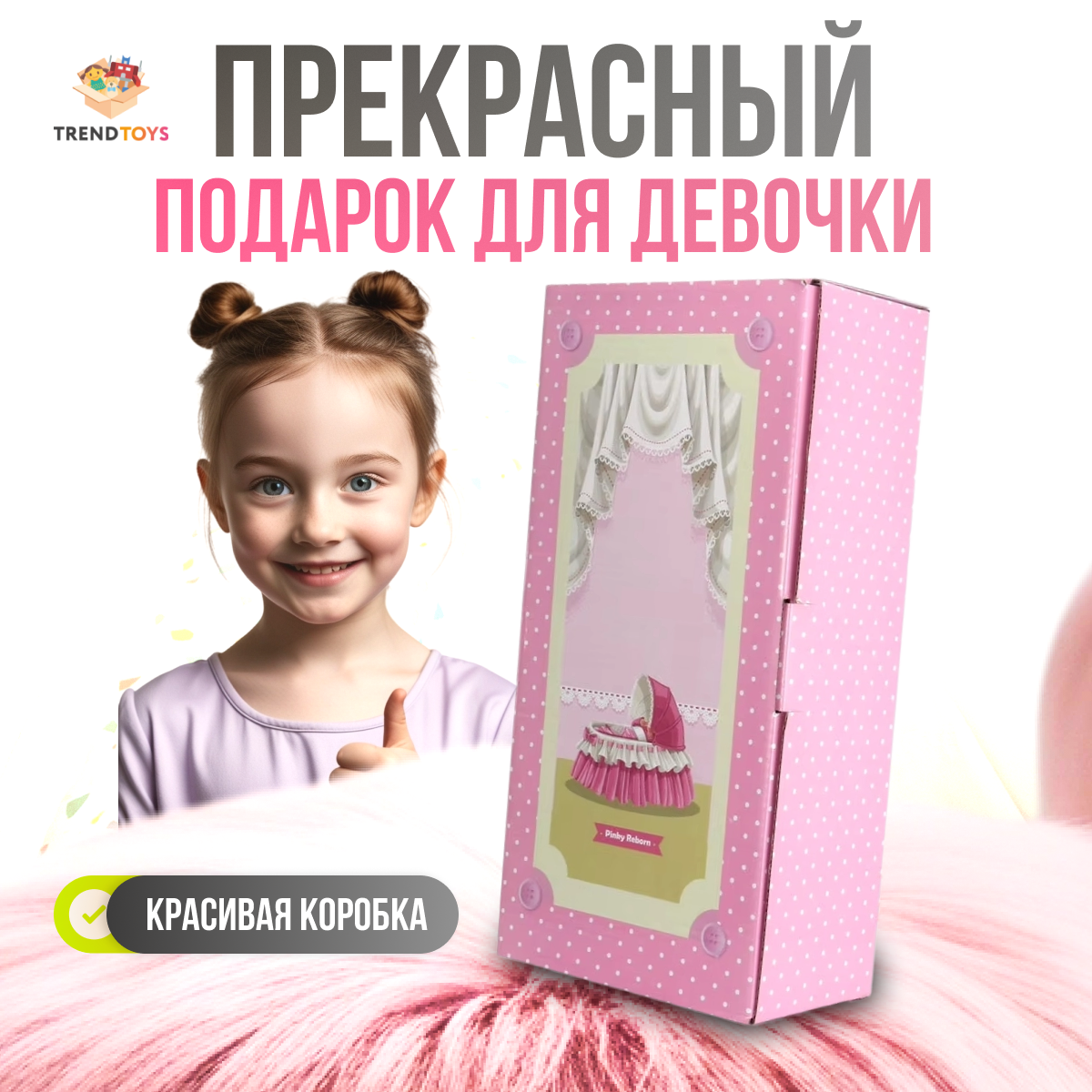 Кукла пупс TrendToys интерактивная высота 38 см DNT106 - фото 8