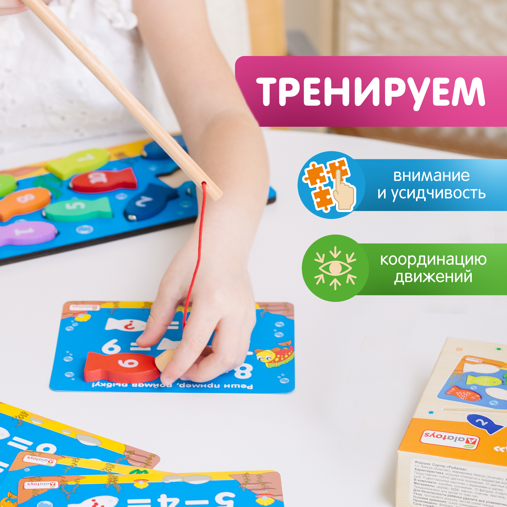 Игрушка Alatoys сортер Монтессори - фото 4