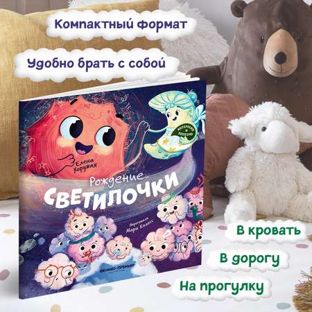 Набор из 4 книг Феникс Премьер Интересные и полезные истории. Познавательные книги для детей