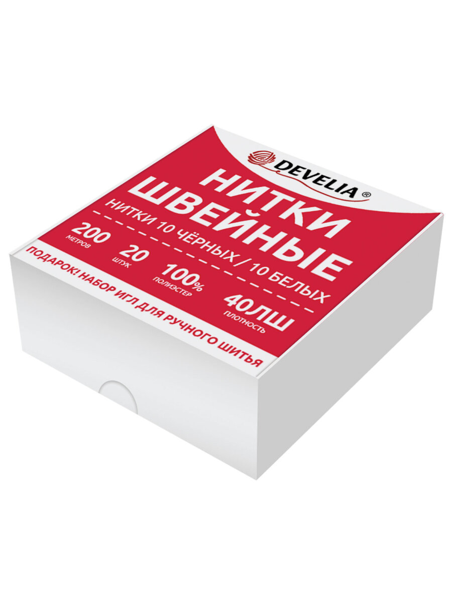 Нитки для шитья Develia армированные 40ЛШ 200 м швейный набор 20 штук с иголками белые черные - фото 3