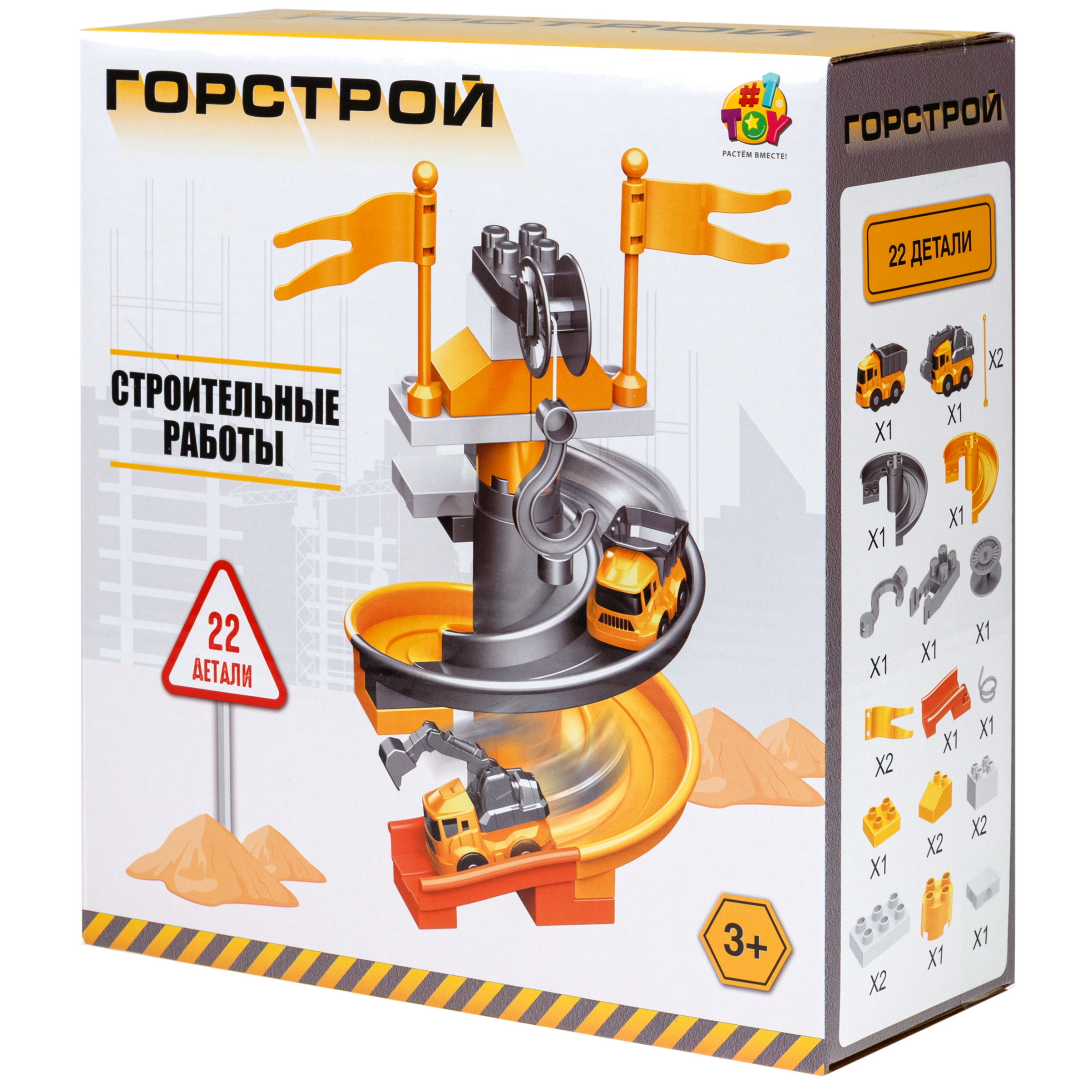 Парковка 1TOY Т26283 - фото 27
