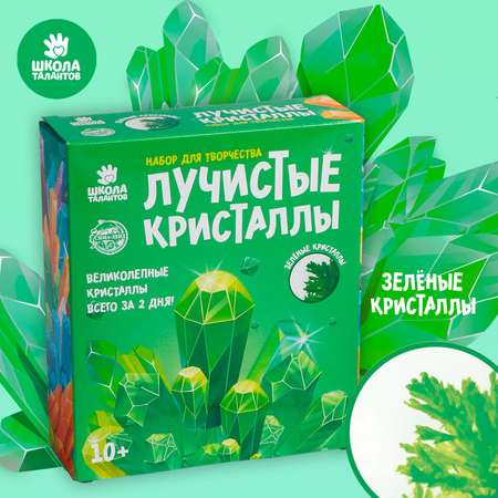Набор для выращивания Школа Талантов