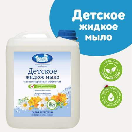 Мыло жидкое Наша Мама 4000 мл
