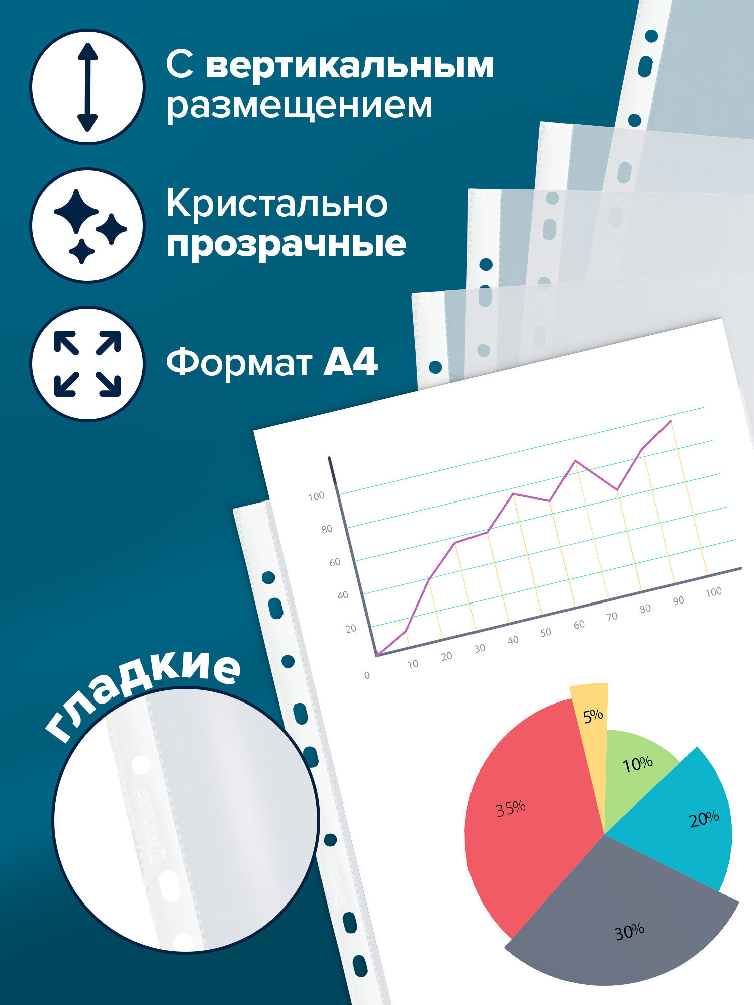 Файл Brauberg комплект 100 штук А4 - фото 3