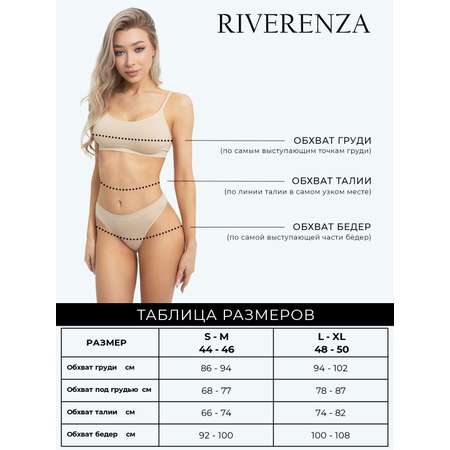 Комплект Riverenza
