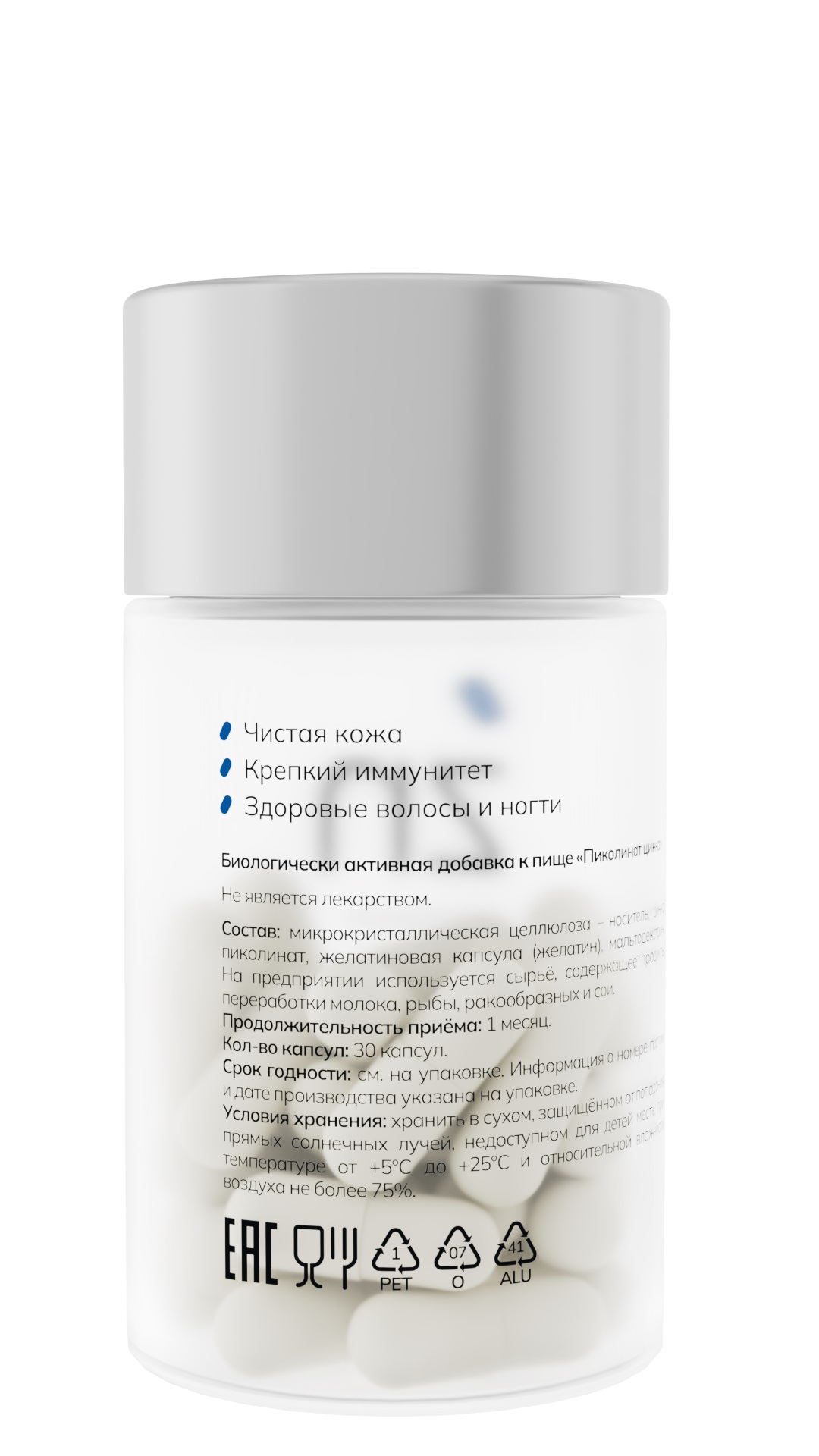 БАД к пище BOOSTLIFE Пиколинат цинка 30 капсул - фото 2