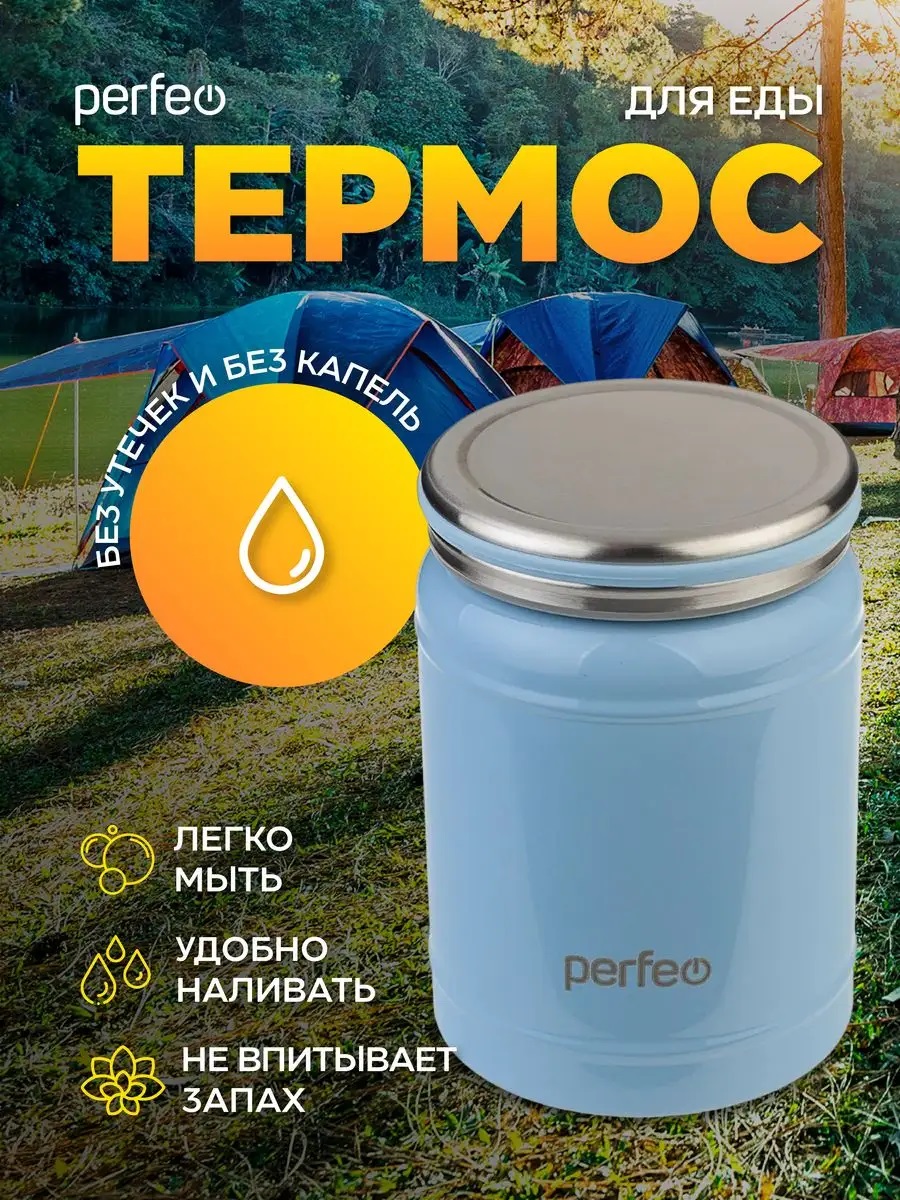 Термос Perfeo для еды с широким горлом 400 мл синий - фото 4
