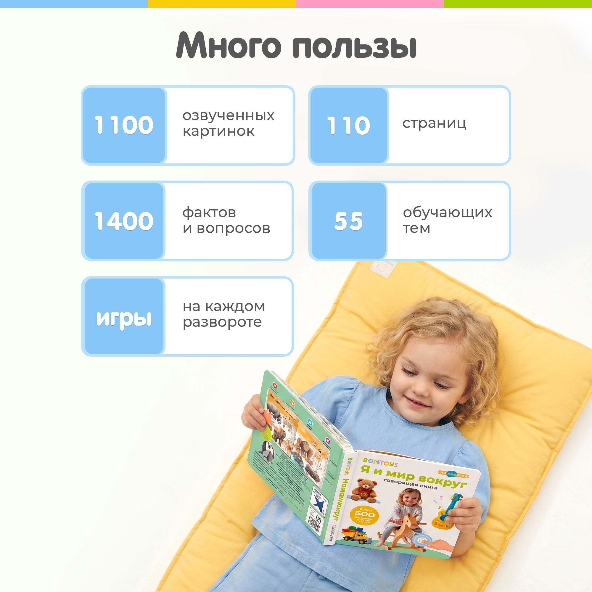Комплект говорящих книжек BertToys набор интерактивных - фото 4