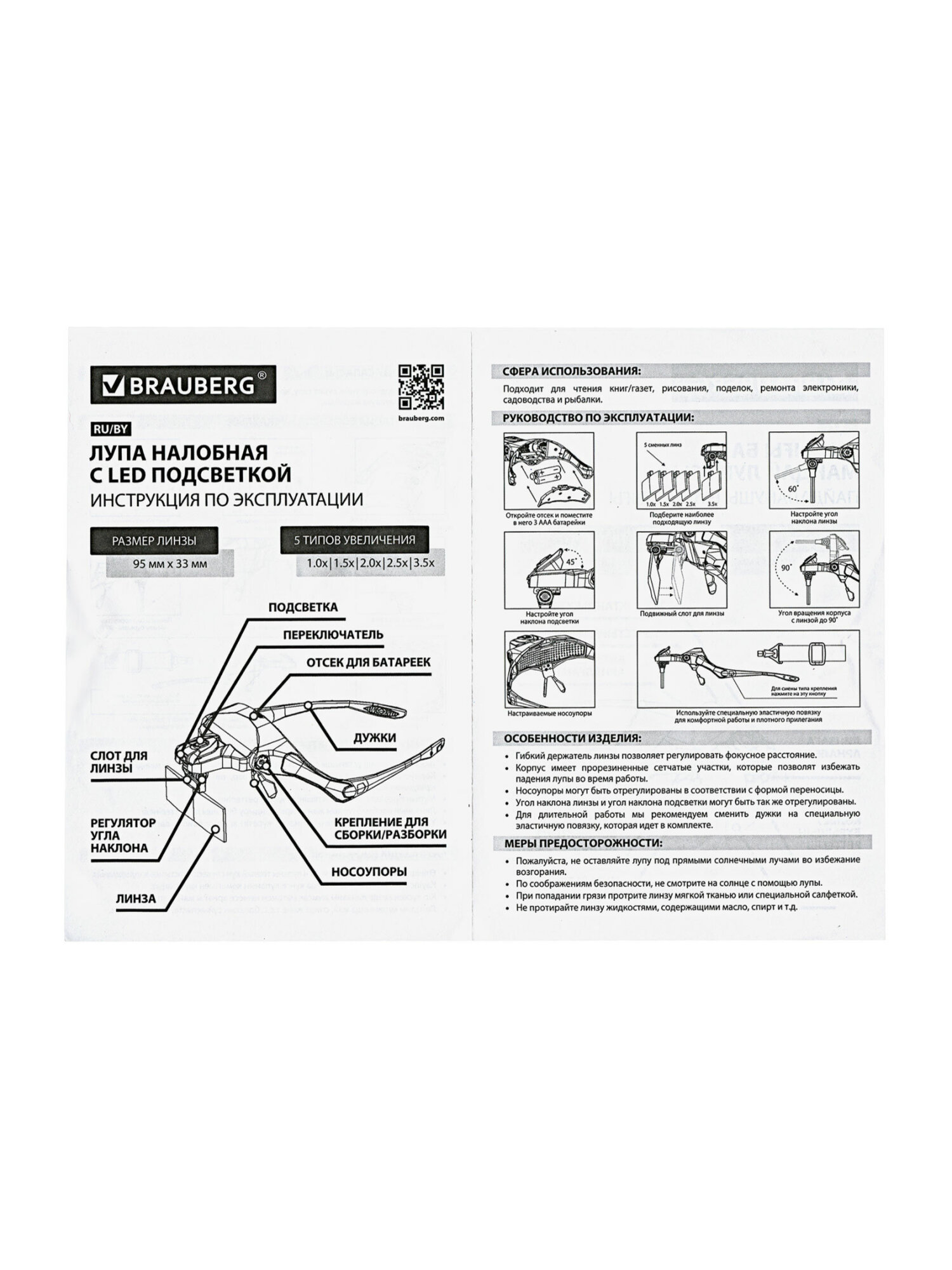 Лупа Brauberg - фото 18