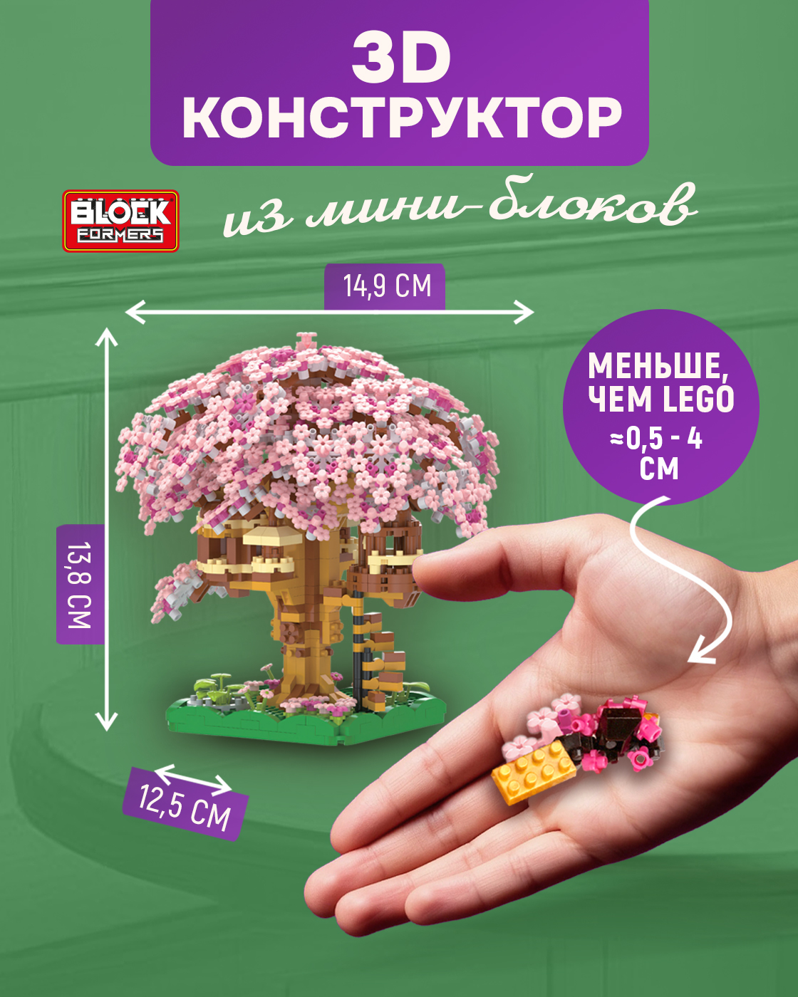 Конструктор Blockformers 1104 дет. - фото 2