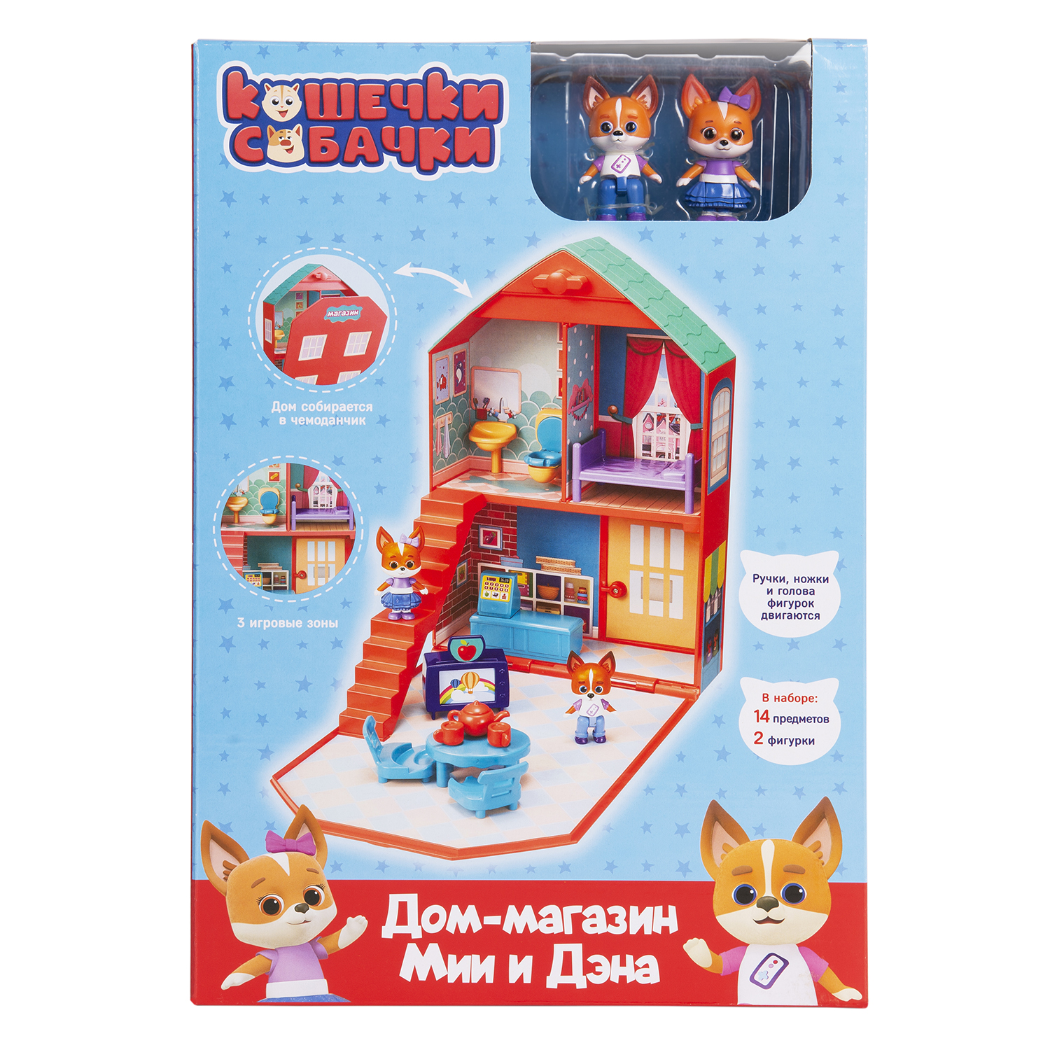 Игровой набор Кошечки-собачки Дом магазин Дэна и Мии - фото 2