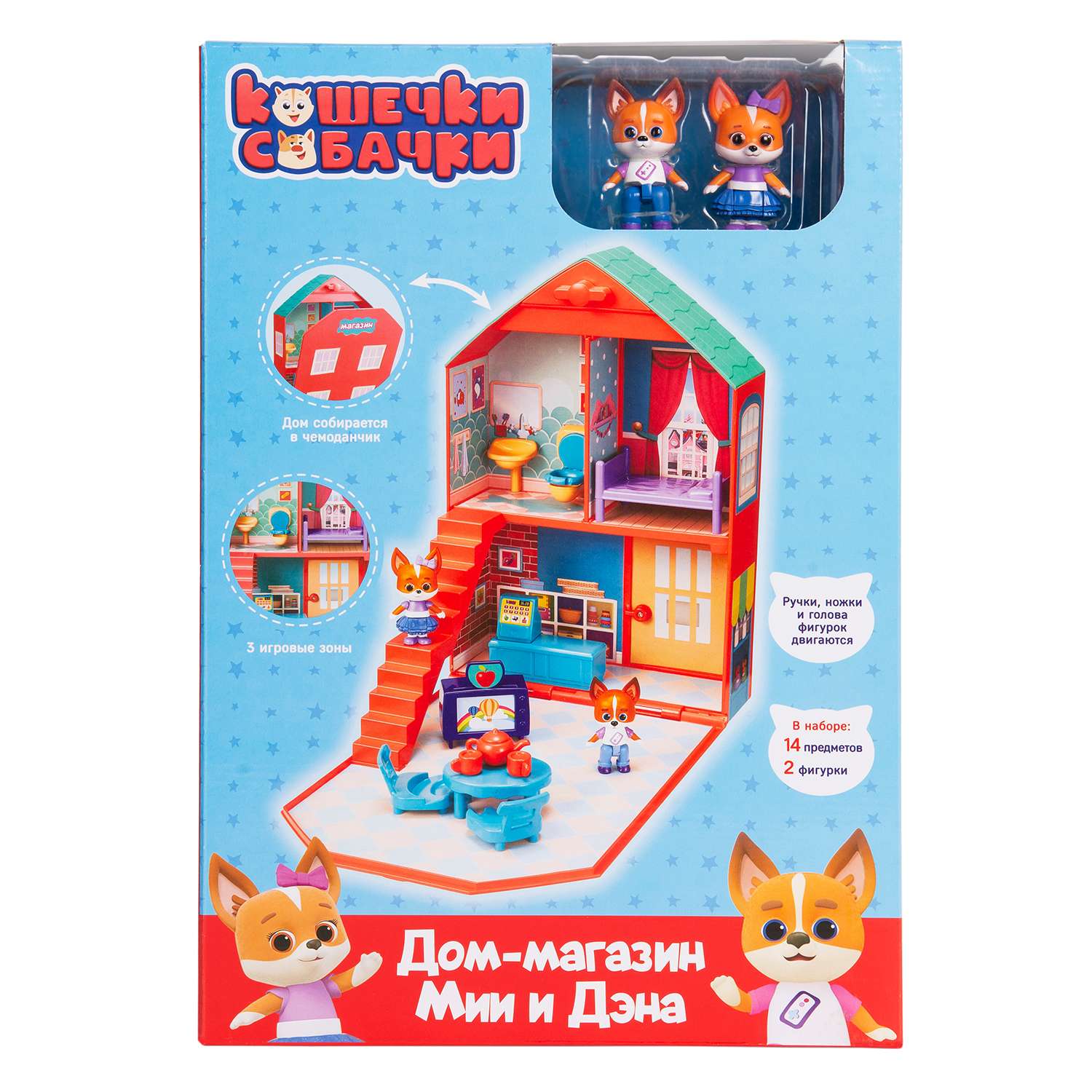Игровой набор Кошечки-собачки Дом магазин Дэна и Мии - фото 2