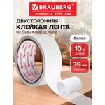 Клейкая лента Brauberg