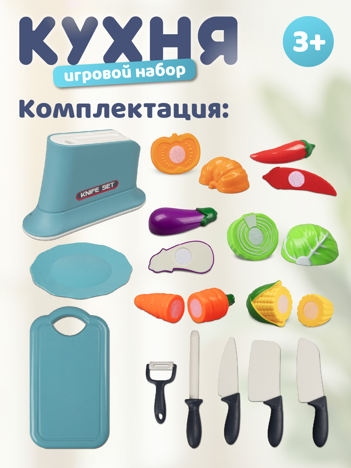 Игрушка AMORE BELLO продукты - фото 4