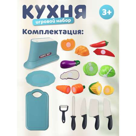 Игрушка AMORE BELLO продукты