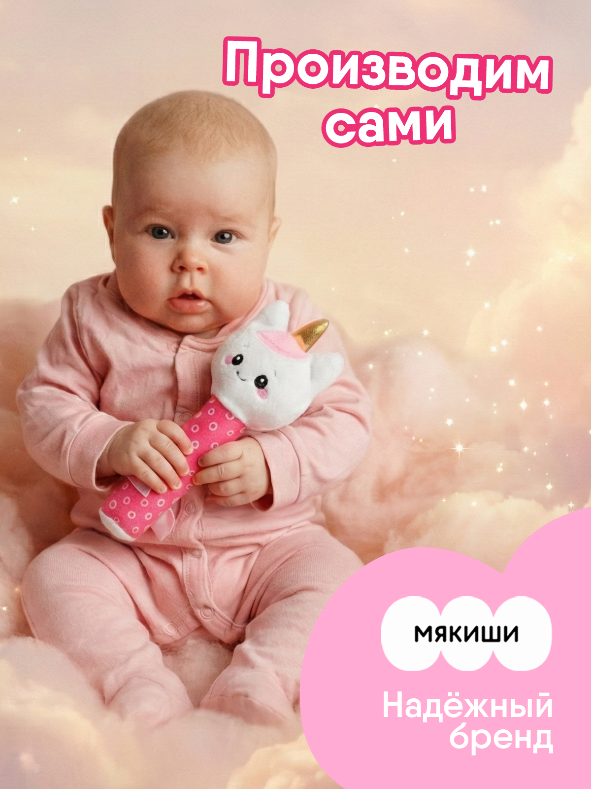 Игрушка Мякиши погремушка Единорог Лайк - фото 5