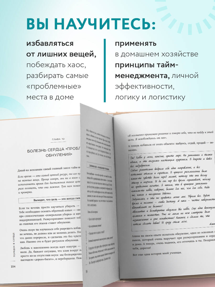Книга БОМБОРА Порядок раз и навсегда. Гениальный подход к чистоте в доме, голове и сердце - фото 4