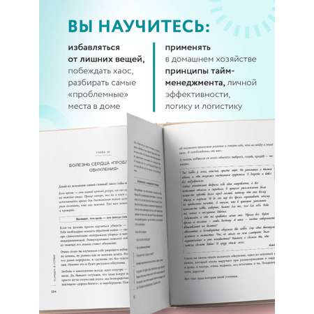 Книга БОМБОРА Порядок раз и навсегда. Гениальный подход к чистоте в доме, голове и сердце